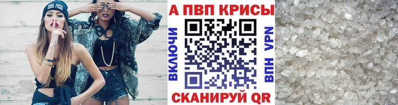 Alfa_PVP VHQ Полысаево