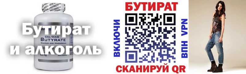 Бутират GHB  даркнет наркотические препараты  Полысаево 