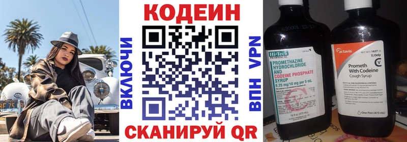 дарнет шоп  МЕГА ONION  Кодеиновый сироп Lean напиток Lean (лин)  Полысаево 