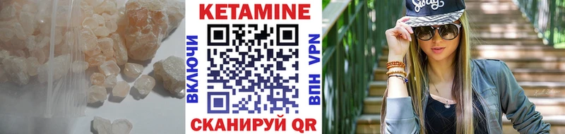 Кетамин VHQ  что такое   Полысаево 