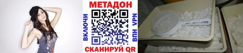 Метадон мёд  Полысаево 